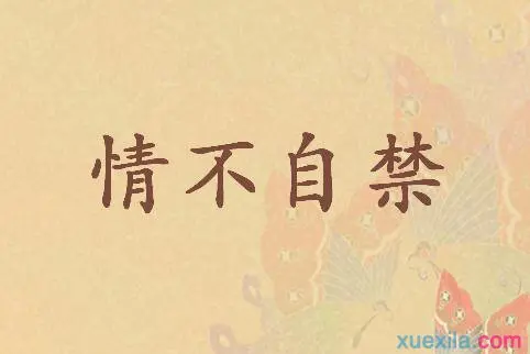 《涧石现代诗及现代古诗鉴赏》作者：涧石 [中国现代诗歌文化传媒推荐]（图7）
