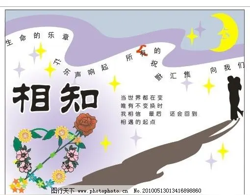 《涧石现代诗及现代古诗鉴赏》作者：涧石 [中国现代诗歌文化传媒推荐]（图6）