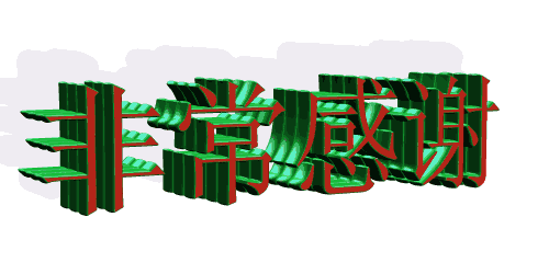 2唱车無錯文/杨圣文於乙巳年夏鲁東南臨沭（图7）