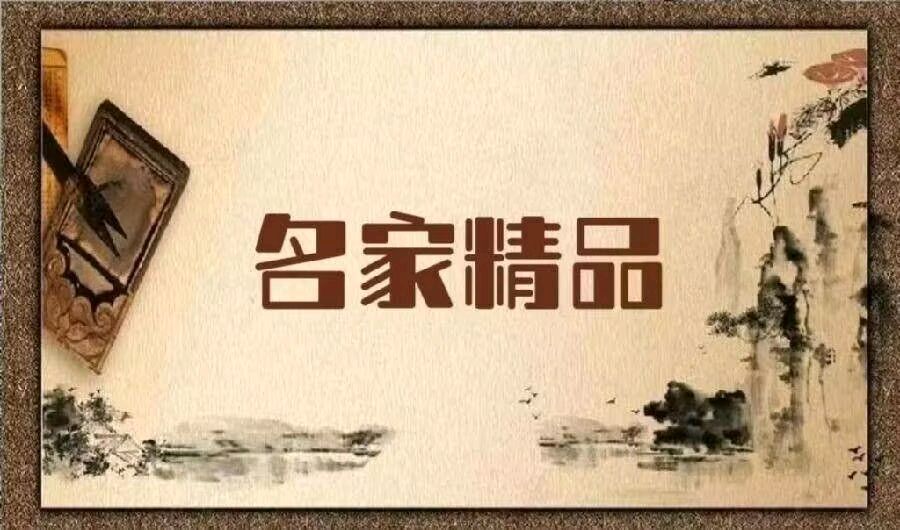 军旅诗人徐善林‖古词十首（第27期）（图2）