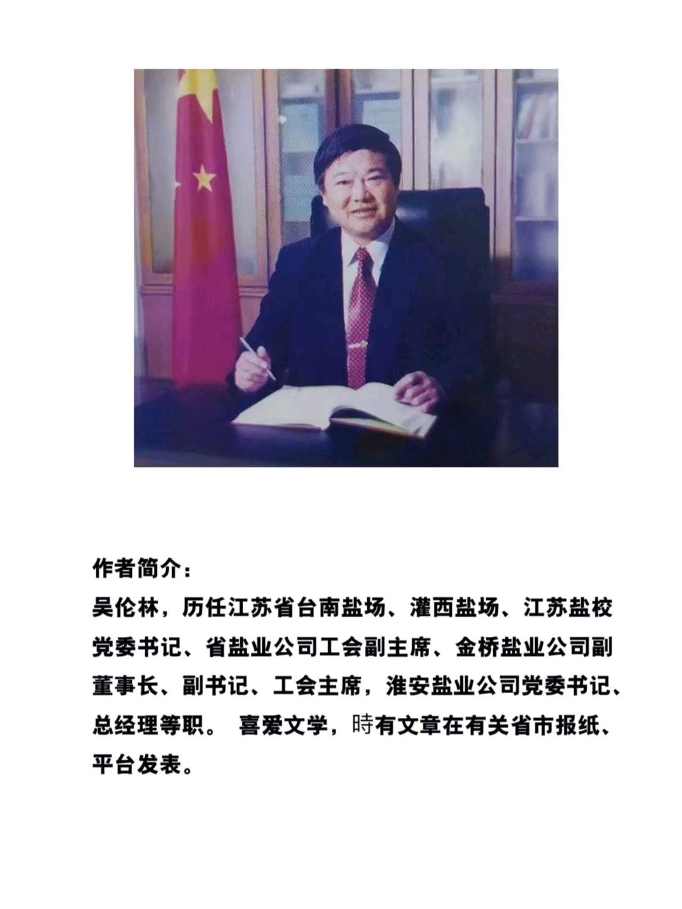 由《一桶过期花生油》想到的 文/吴伦林/江苏淮安（图10）