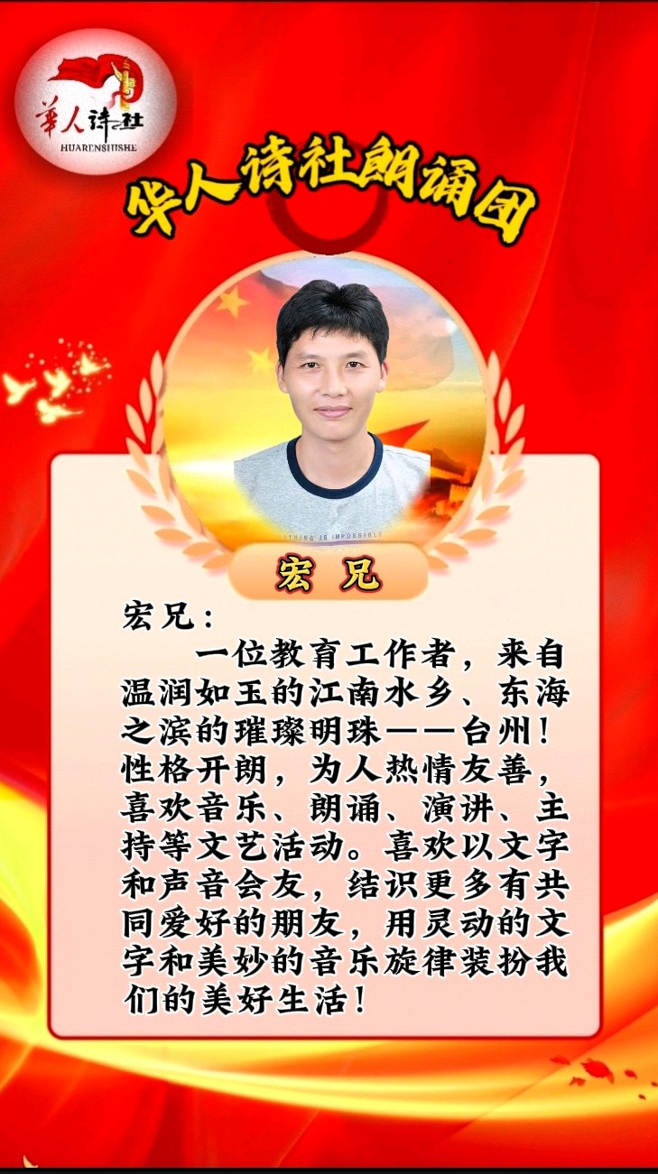[华人诗社]32人大合诵《铭记抗战历史，共筑和平未来》 作者：雨霏霏 朗诵：华人诗社朗诵团 编辑：华人诗社（图4）