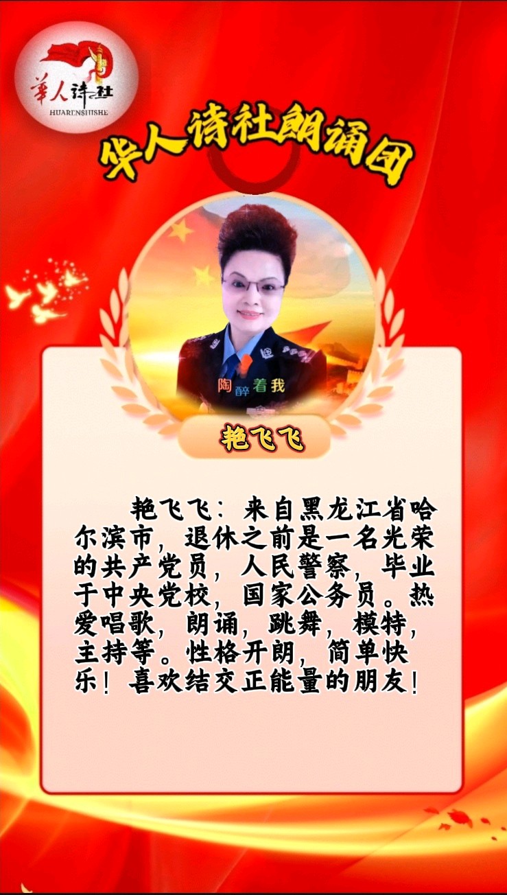 [华人诗社]32人大合诵《铭记抗战历史，共筑和平未来》 作者：雨霏霏 朗诵：华人诗社朗诵团 编辑：华人诗社（图27）