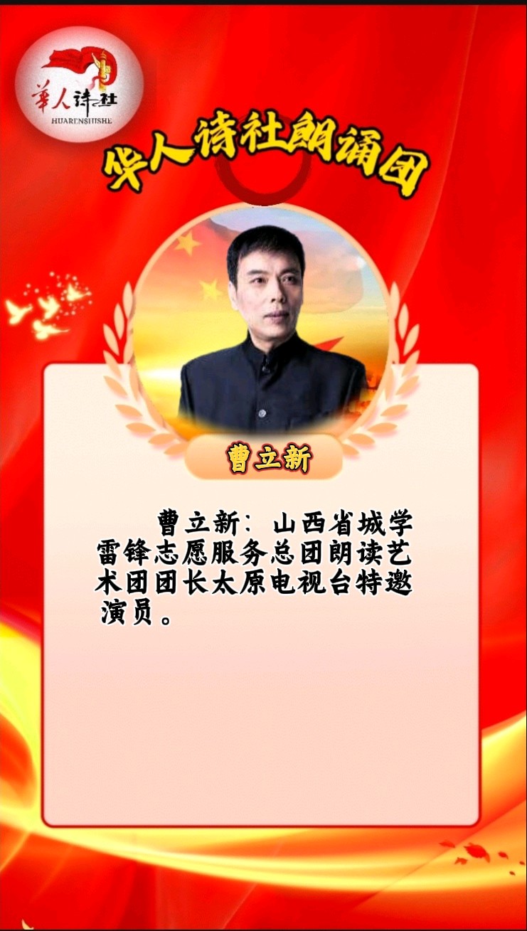[华人诗社]32人大合诵《铭记抗战历史，共筑和平未来》 作者：雨霏霏 朗诵：华人诗社朗诵团 编辑：华人诗社（图24）