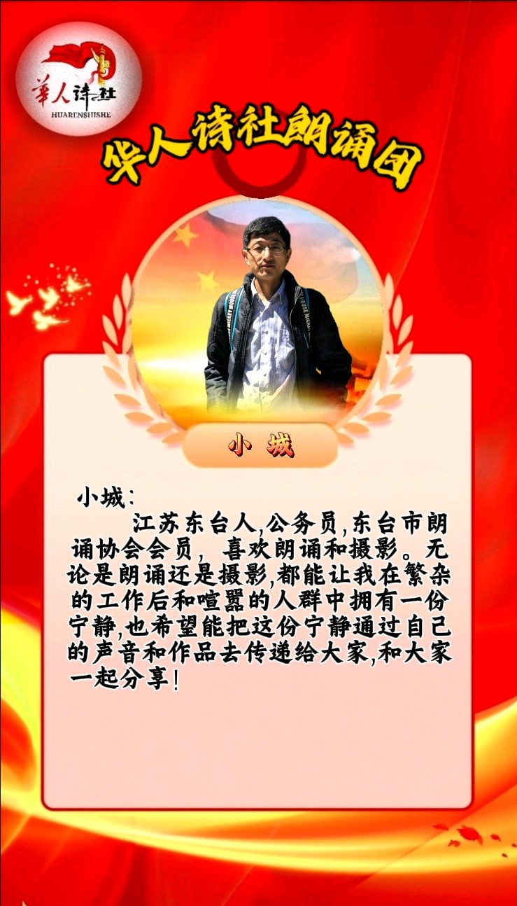 [华人诗社]32人大合诵《铭记抗战历史，共筑和平未来》 作者：雨霏霏 朗诵：华人诗社朗诵团 编辑：华人诗社（图22）