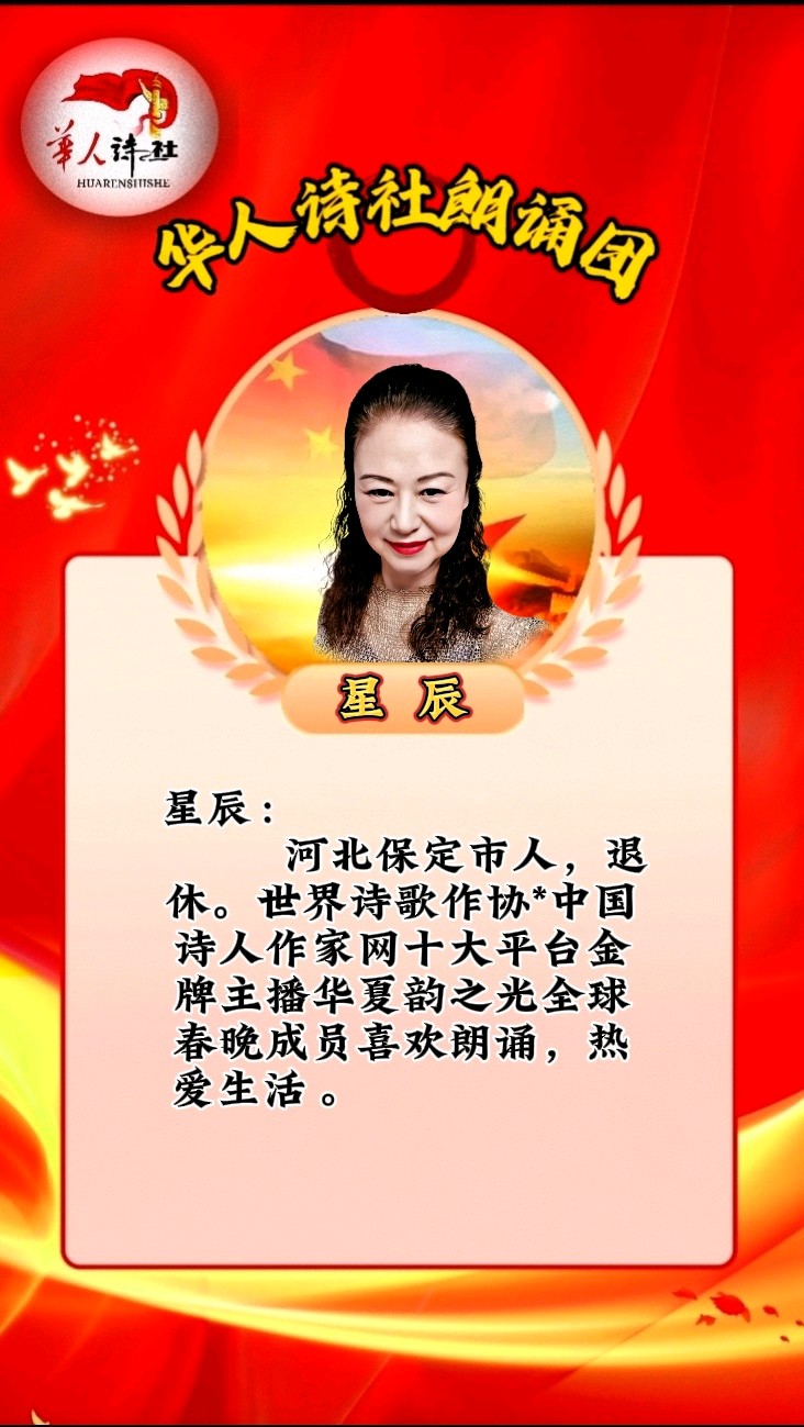 [华人诗社]32人大合诵《铭记抗战历史，共筑和平未来》 作者：雨霏霏 朗诵：华人诗社朗诵团 编辑：华人诗社（图13）