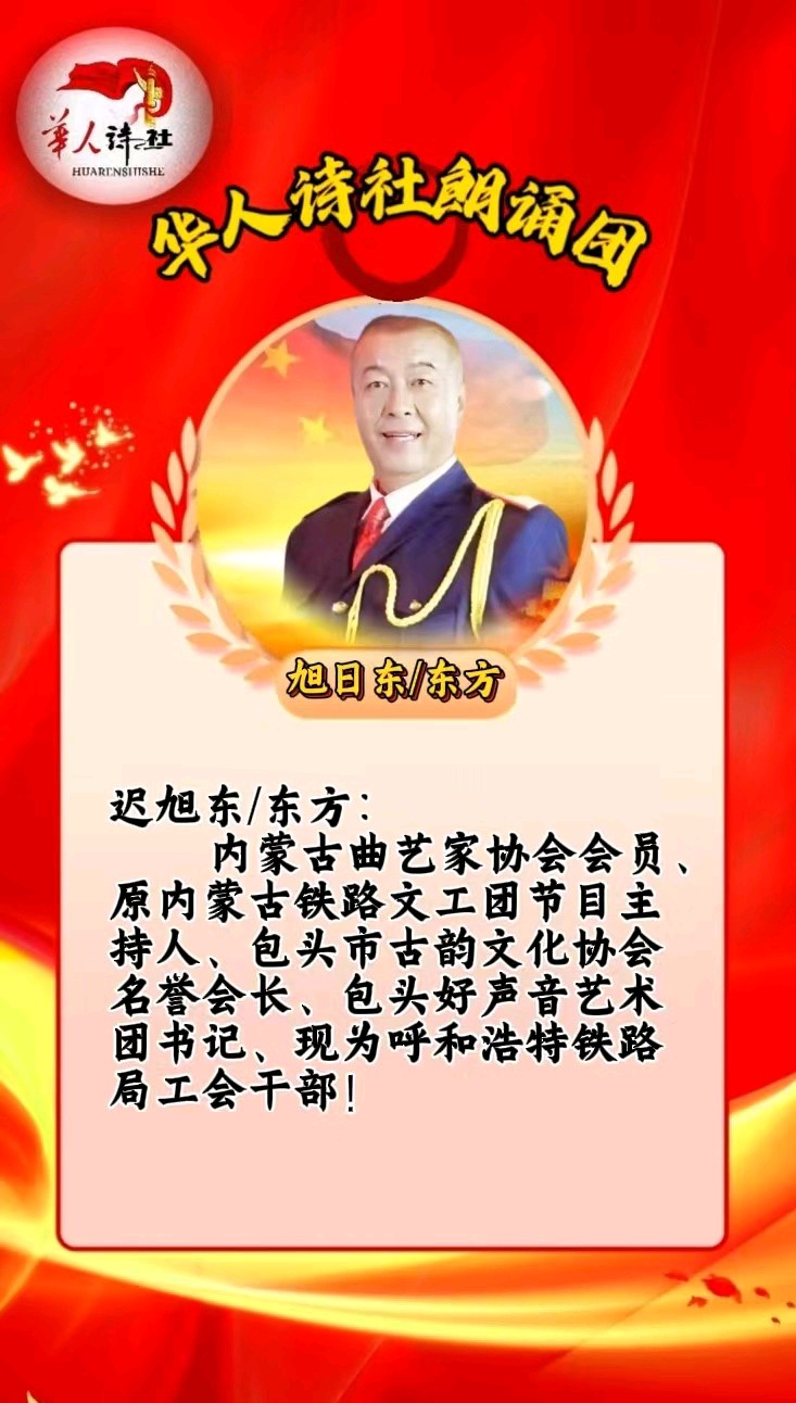 [华人诗社]32人大合诵《铭记抗战历史，共筑和平未来》 作者：雨霏霏 朗诵：华人诗社朗诵团 编辑：华人诗社（图26）