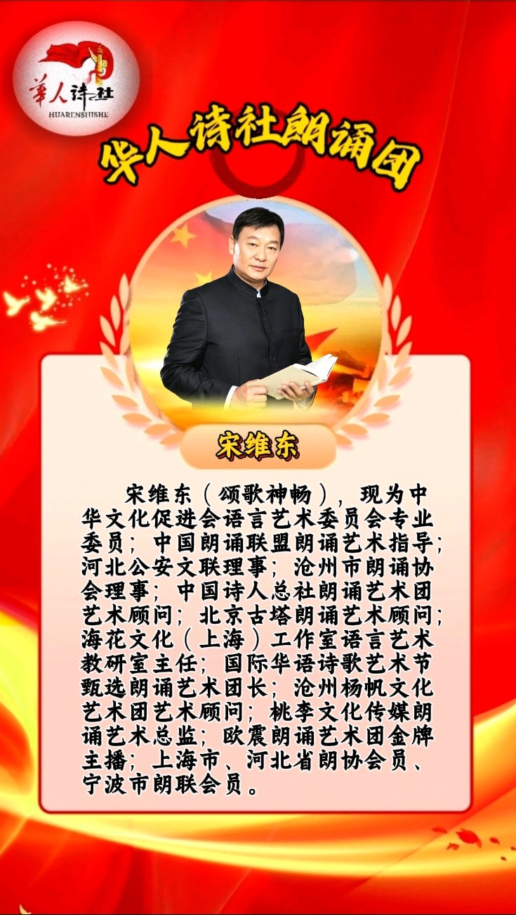 [华人诗社]32人大合诵《铭记抗战历史，共筑和平未来》 作者：雨霏霏 朗诵：华人诗社朗诵团 编辑：华人诗社（图20）