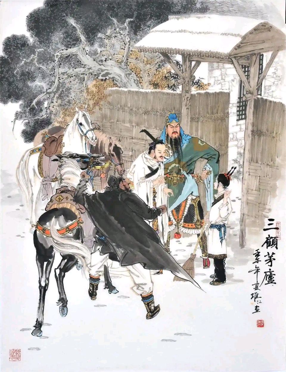 鹧鸪天-诸葛亮～词◑刘哲侬（图11）