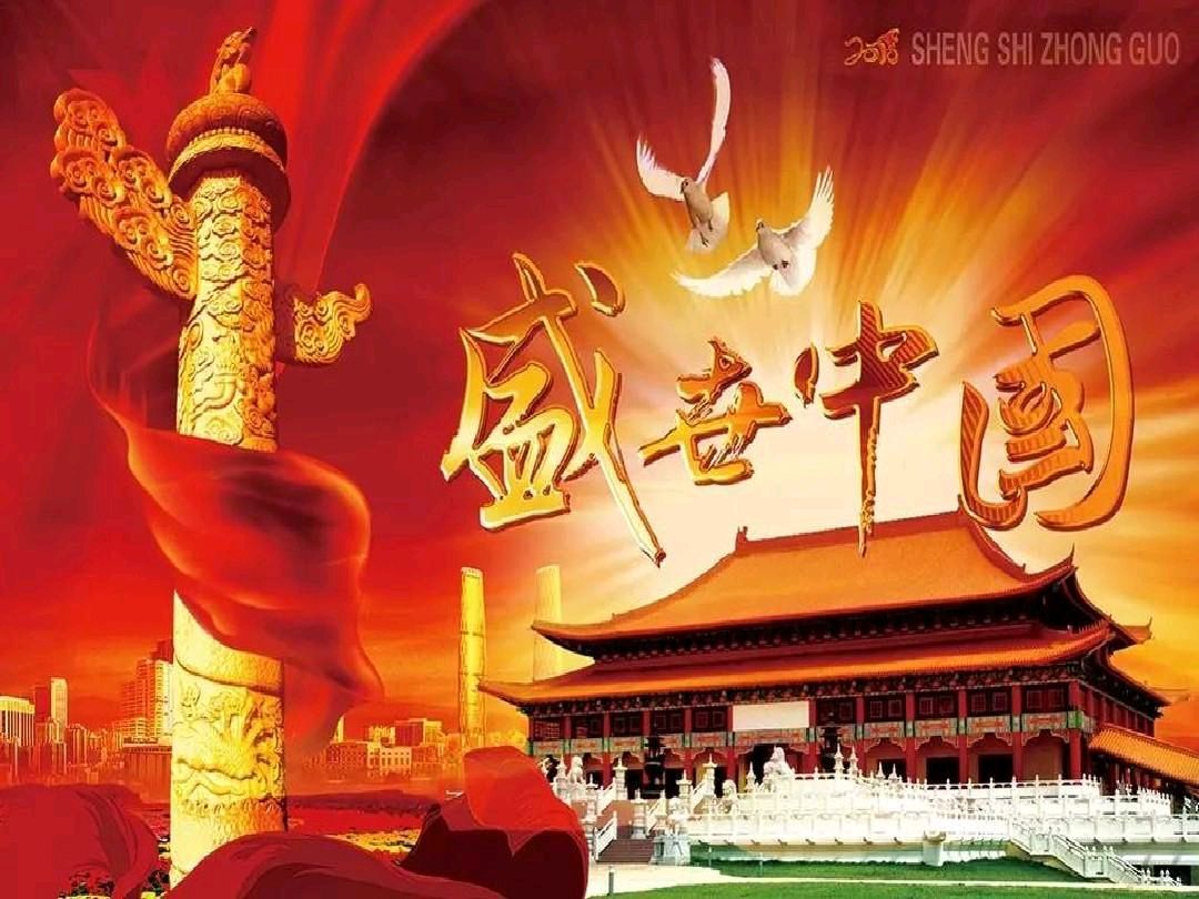 【花雨馨声】第19期同文诵读诗会《盛世中国红》作者/缘来是你 诵读/冬日艳阳等15位主播 ||第775期（图13）
