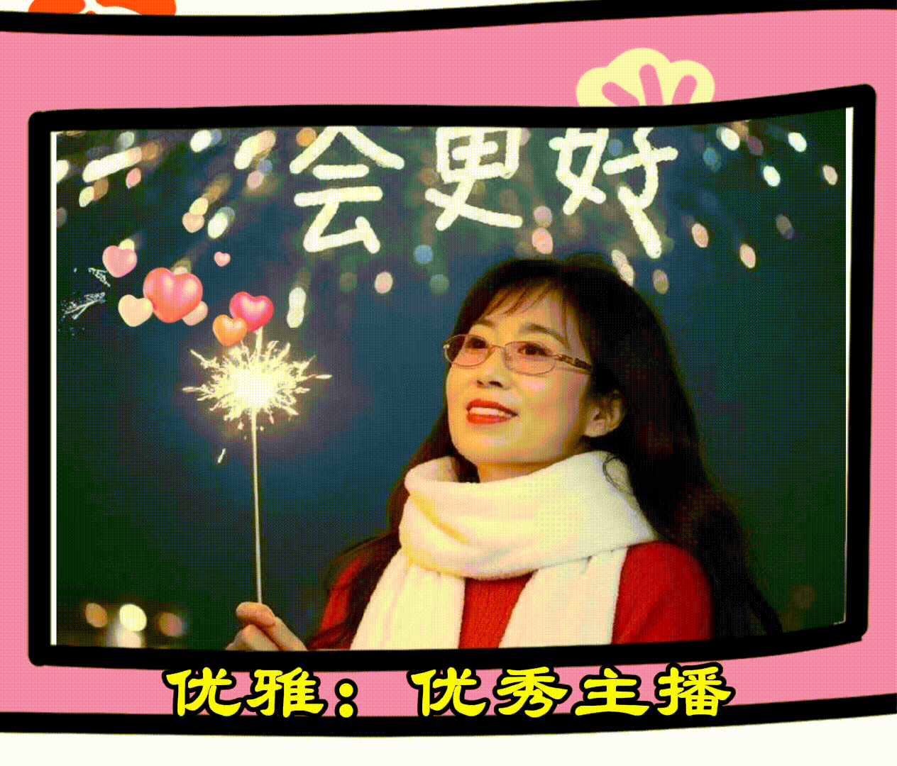 【花雨馨声】第19期同文诵读诗会《盛世中国红》作者/缘来是你 诵读/冬日艳阳等15位主播 ||第775期（图18）