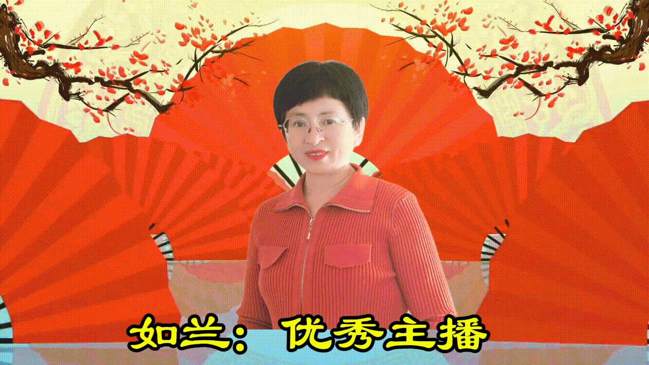 【花雨馨声】第19期同文诵读诗会《盛世中国红》作者/缘来是你 诵读/冬日艳阳等15位主播 ||第775期（图20）