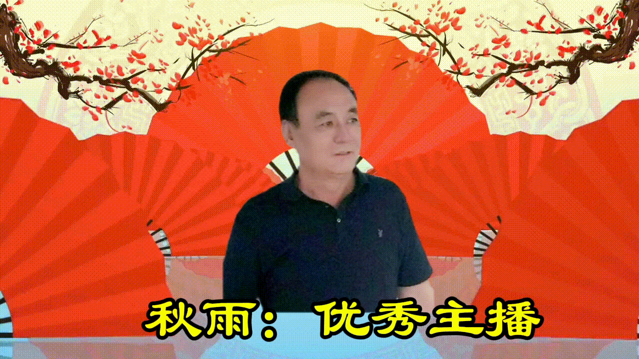 【花雨馨声】第19期同文诵读诗会《盛世中国红》作者/缘来是你 诵读/冬日艳阳等15位主播 ||第775期（图24）