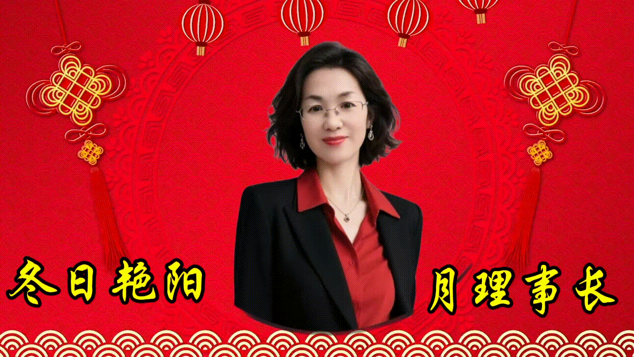 【花雨馨声】第19期同文诵读诗会《盛世中国红》作者/缘来是你 诵读/冬日艳阳等15位主播 ||第775期（图5）