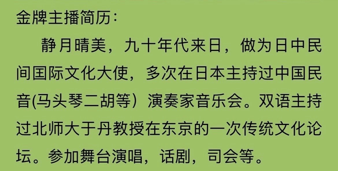 蔚蓝的邀请：大连滨海旅游夜宴感怀-静月晴美（日本）【日本总社】世界诗人名人展13903期（图21）