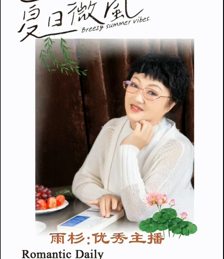 【花雨馨声】第19期同文诵读诗会《盛世中国红》作者/缘来是你 诵读/冬日艳阳等15位主播 ||第775期（图30）