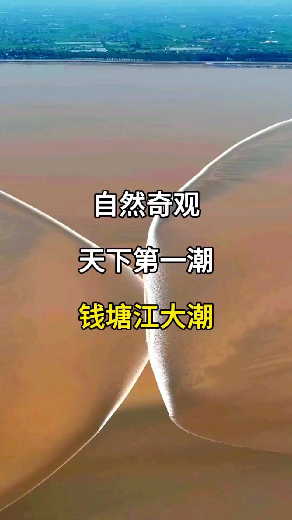 七律-钱塘江抒怀～诗◑范甲增（图11）