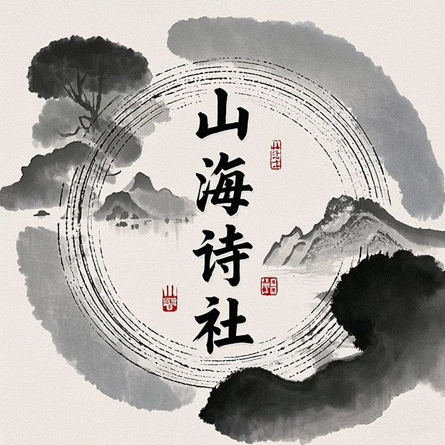 浪淘沙·颂李清照(二首)Ⅱ文/暖阁轩Ⅱ留得千秋生花笔，光耀词坛（图6）