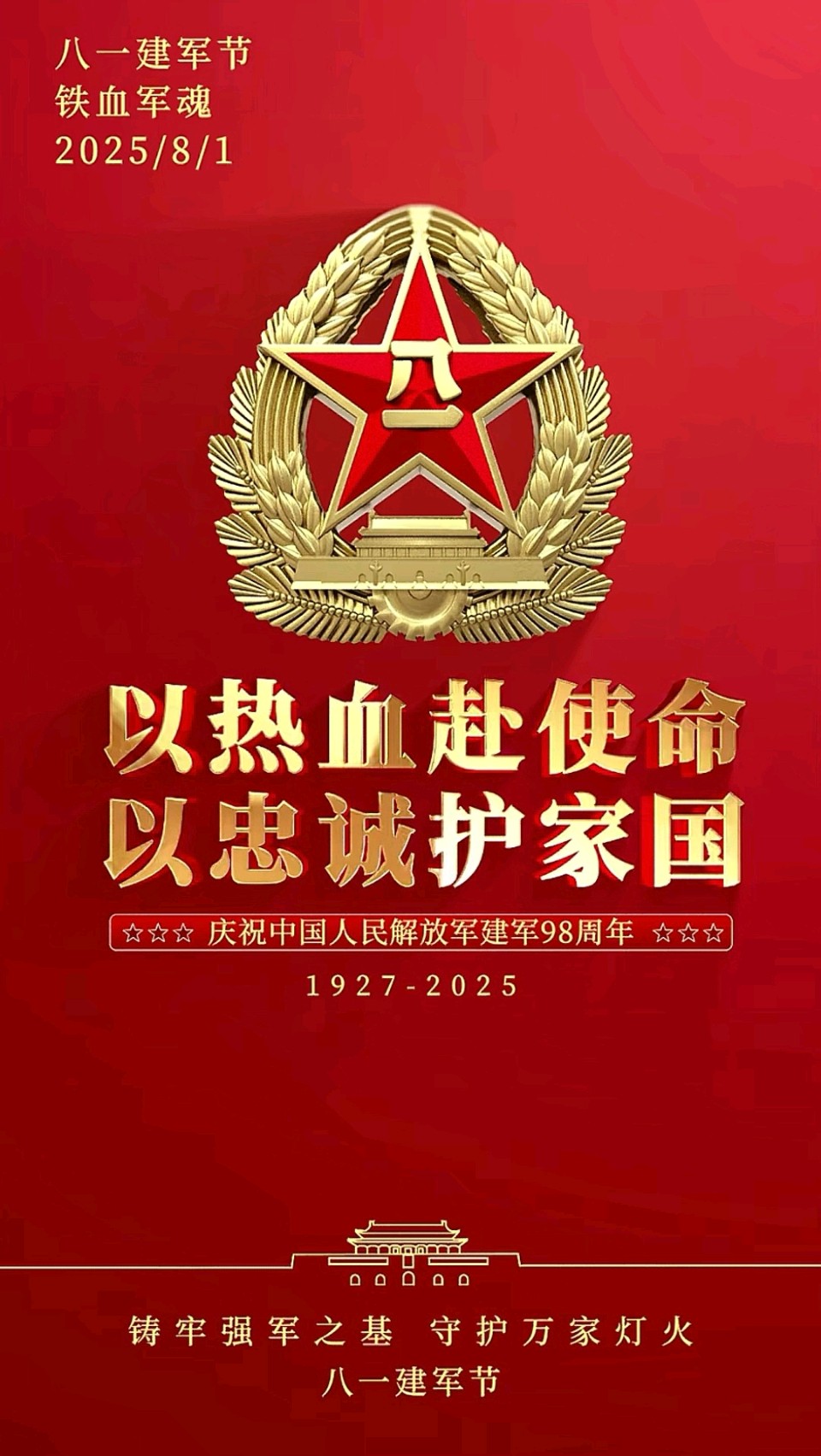 排律-强军固本保家国～诗◑雅轩琴韵（图11）