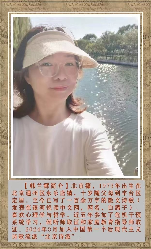 诗·韩兰娜：《一物》海外头条（图6）