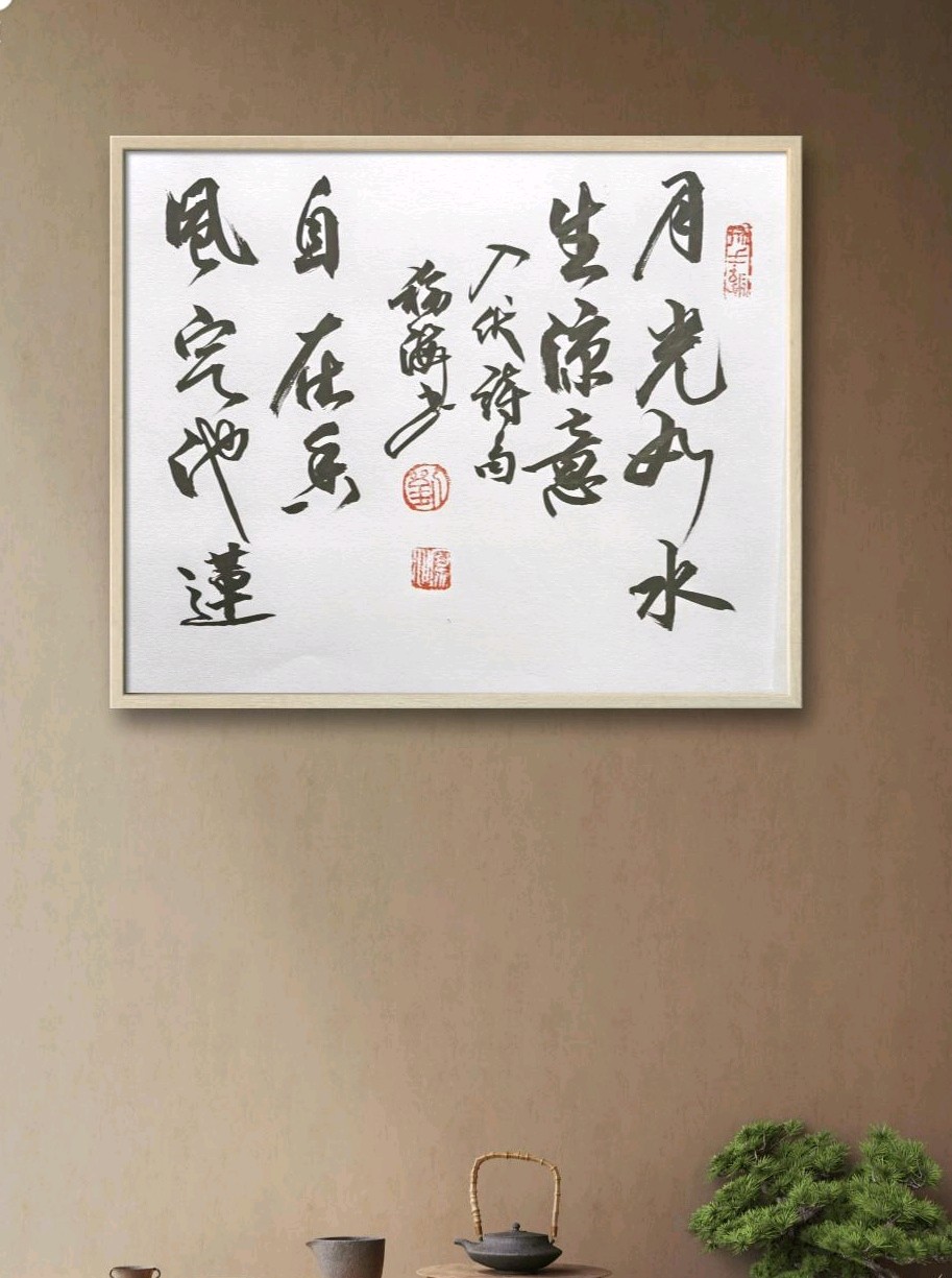 今日“入伏”/刘福海（图6）