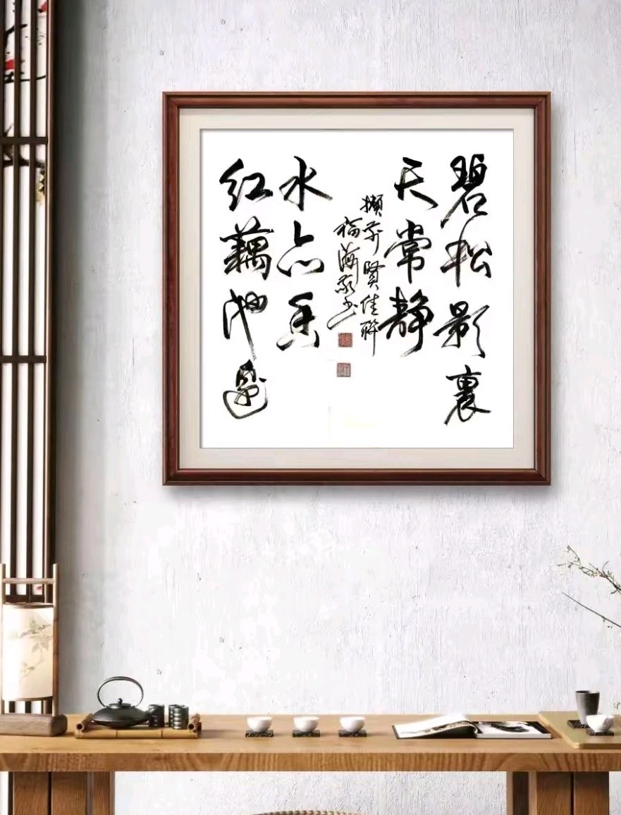 今日“入伏”/刘福海（图9）