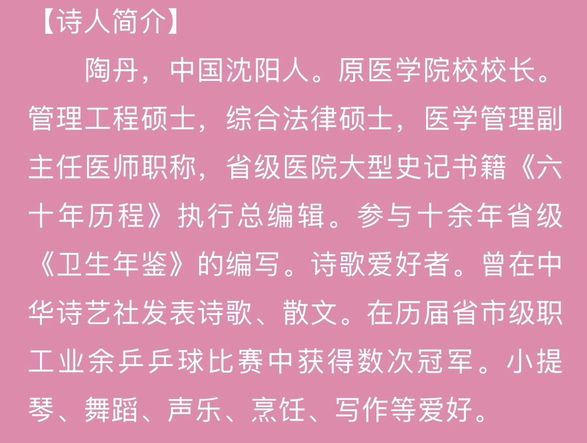 人生就像一本书-文/陶丹【北欧总社】世界诗人名人展13905期（图7）