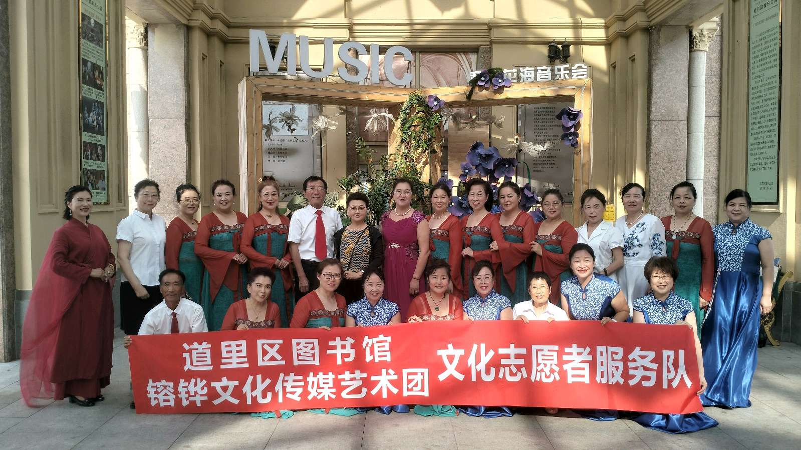 【幽兰飘香特刊】道里区图书馆镕铧文化传媒艺术团《江音悦夏 律动如约——迷人的“哈夏”道里区音乐嘉年华》主题展演（图6）