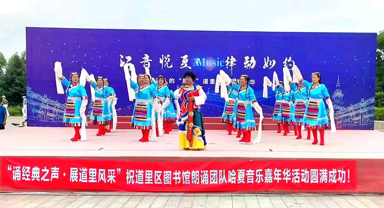 【幽兰飘香特刊】道里区图书馆镕铧文化传媒艺术团《江音悦夏 律动如约——迷人的“哈夏”道里区音乐嘉年华》主题展演（图22）