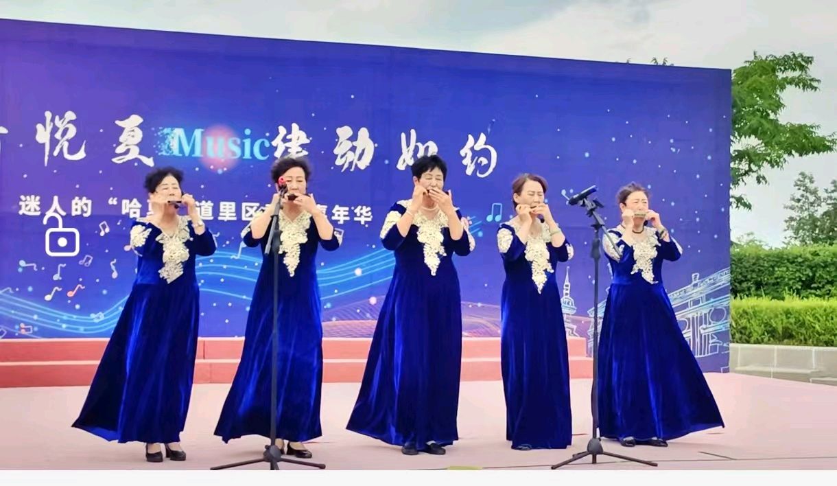 【幽兰飘香特刊】道里区图书馆镕铧文化传媒艺术团《江音悦夏 律动如约——迷人的“哈夏”道里区音乐嘉年华》主题展演（图9）