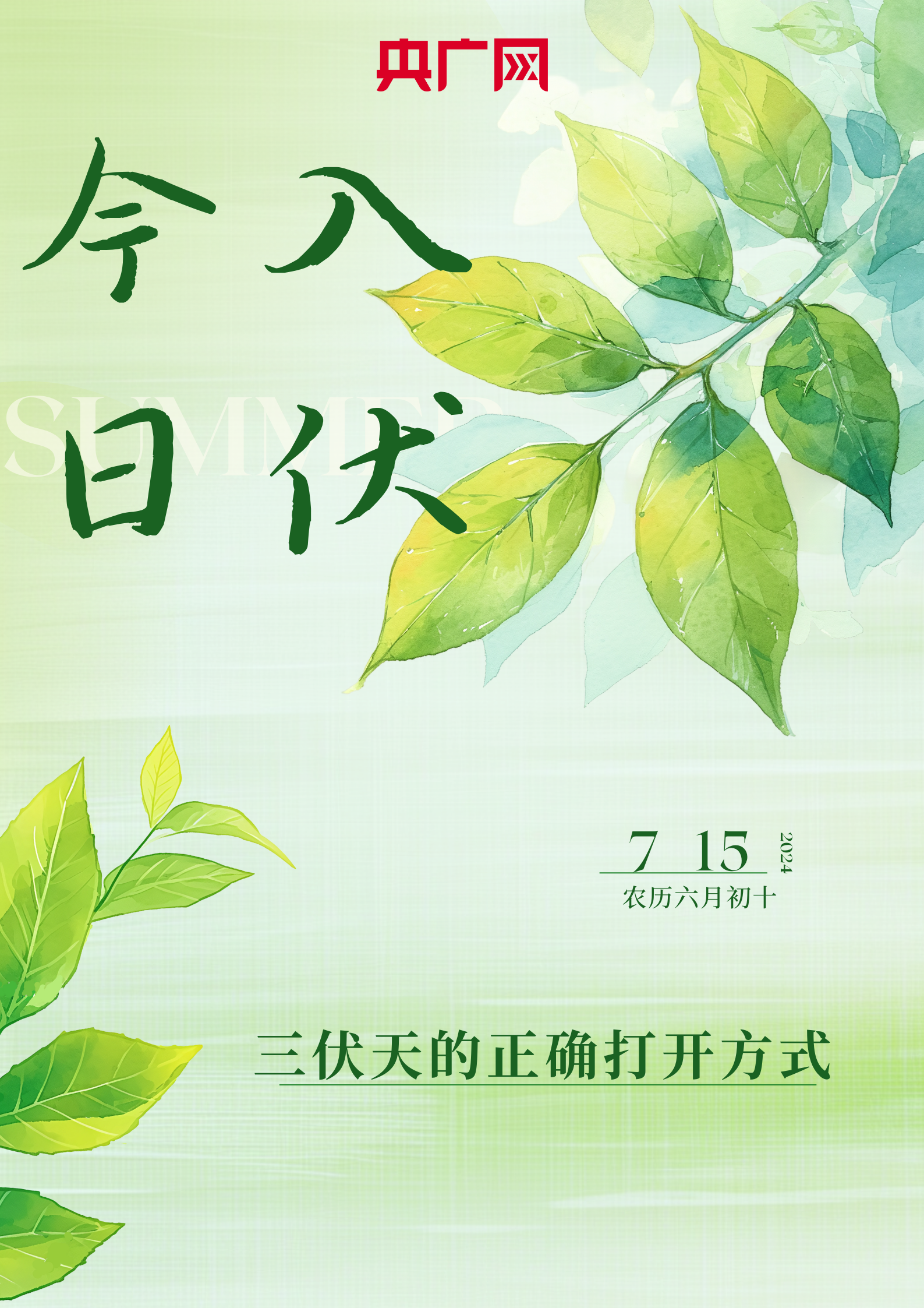 凤凰之歌//黄莉端//高虹诵读 《今日数伏》 作者：王胜利（图6）