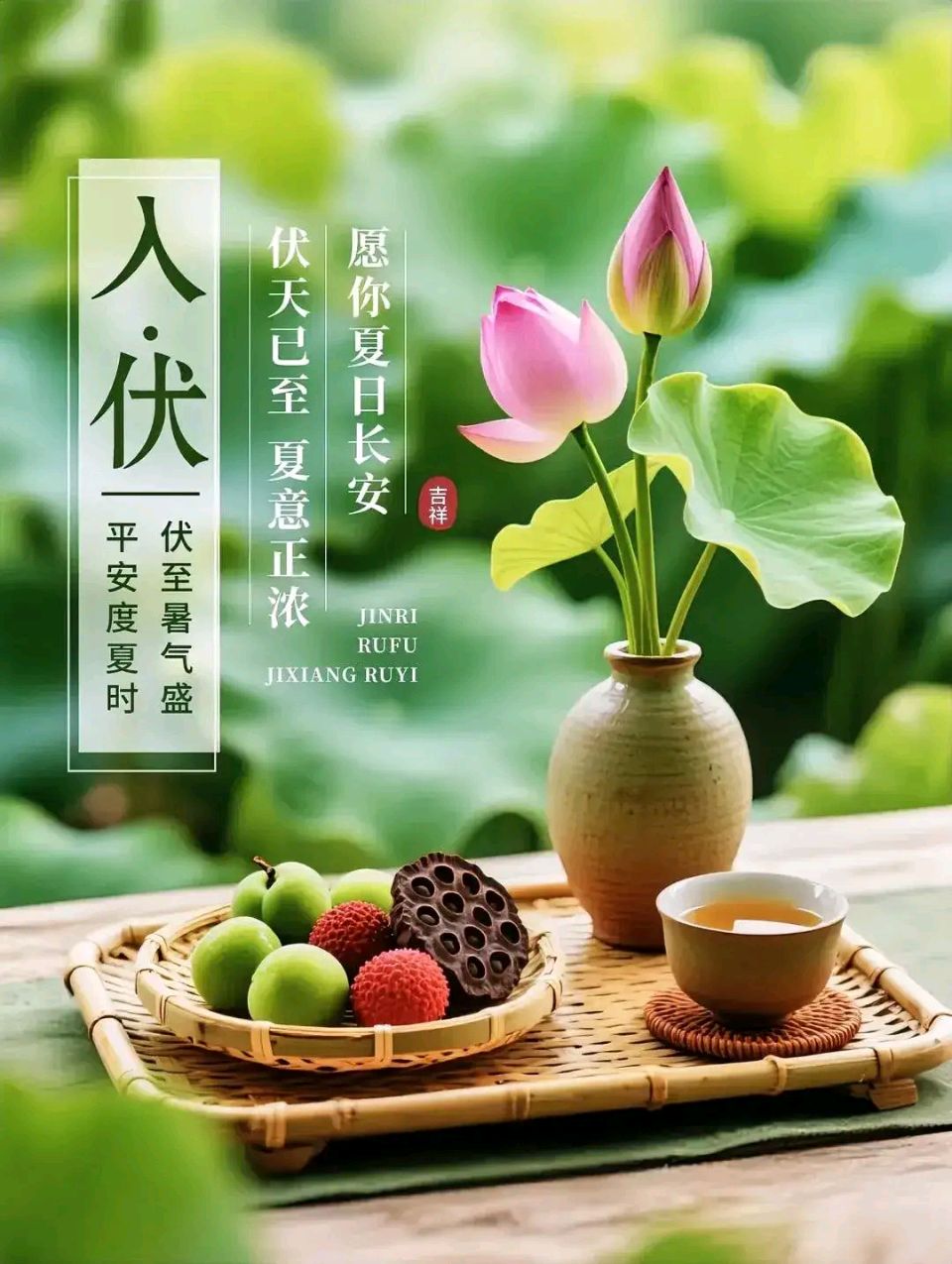 【荣耀中国】七律·入伏感怀文/钟向严（图2）