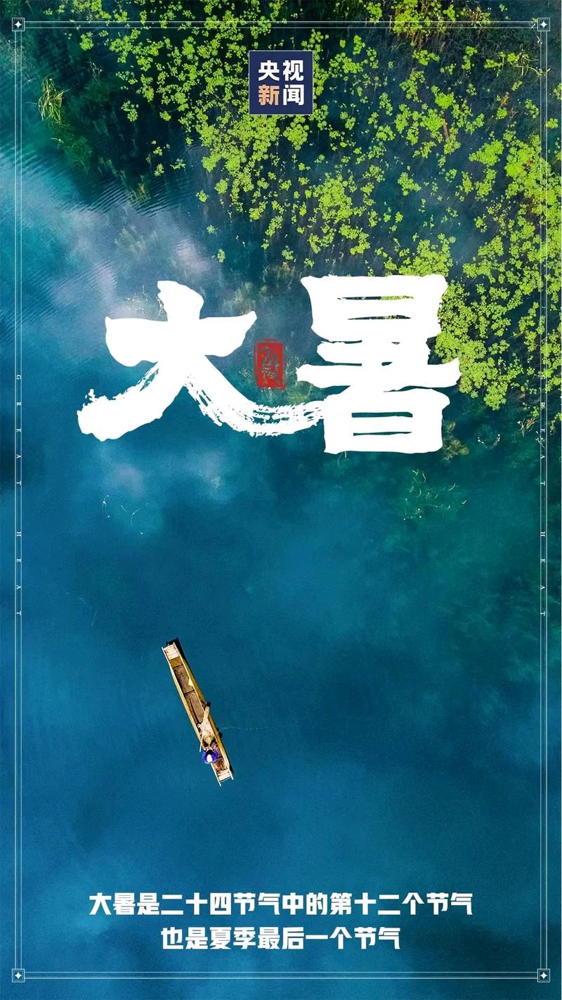 七言排律-大暑临伏火燎天～诗◑杨景儒（图15）