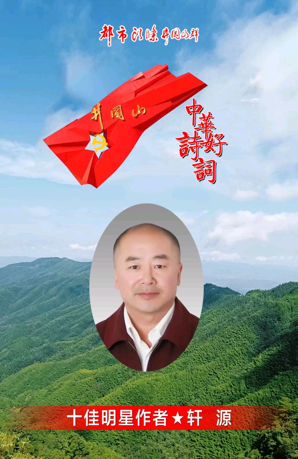爱比路长～诗◑轩源（图21）