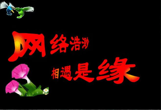 名家精品诗文【浮生百度味几重，叟齿童髫半敛容】 1256作家：三木秉凤先生（周凤森）编辑制作：烟雨蒙蒙（图6）