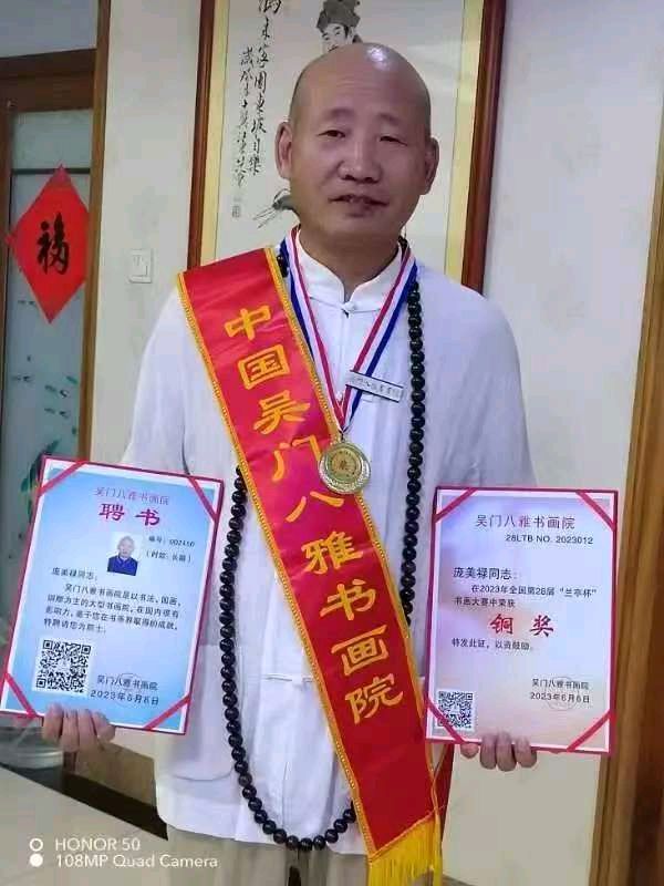 ​【中国书画】江苏吴门八雅书画院会员风采江苏吴门八雅书画院管辖七个分院，每个分院都有吴门八雅书画长廊，近期江苏吴门八雅书画院会员作品南京巡展。吴俊彬大（图8）