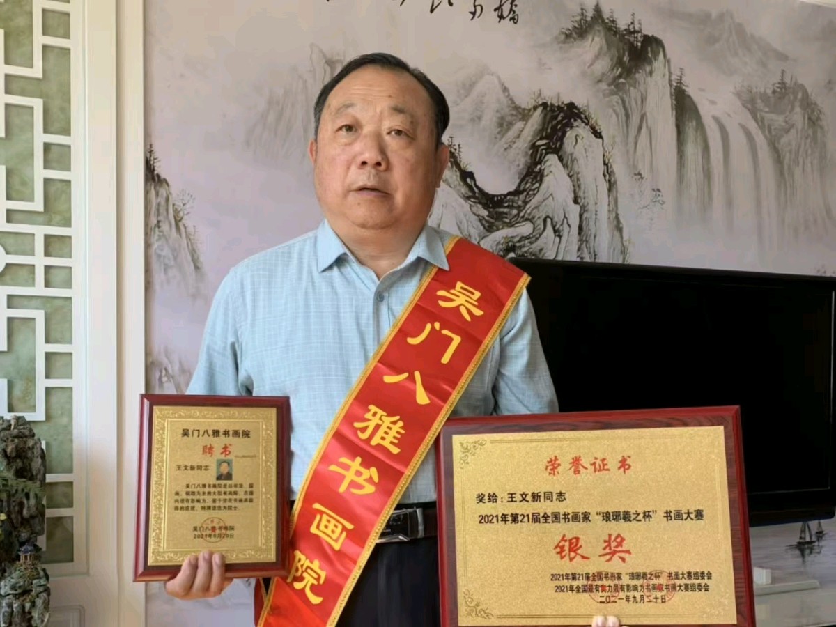 ​【中国书画】江苏吴门八雅书画院会员风采江苏吴门八雅书画院管辖七个分院，每个分院都有吴门八雅书画长廊，近期江苏吴门八雅书画院会员作品南京巡展。吴俊彬大（图11）