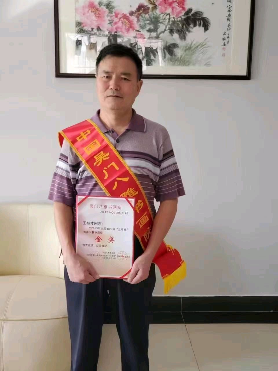 ​【中国书画】江苏吴门八雅书画院会员风采江苏吴门八雅书画院管辖七个分院，每个分院都有吴门八雅书画长廊，近期江苏吴门八雅书画院会员作品南京巡展。吴俊彬大（图7）