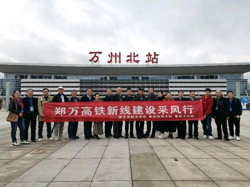 「报告文学」渝怀走出的高铁人(图2)