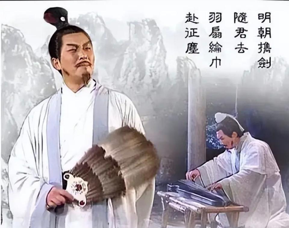 【乐天头条】叙事史诗《七绝·天下为局弈无赢——〈三国演义〉欣赏(三百九十二)/(十八)》//作者:张志江(北京)(图4)