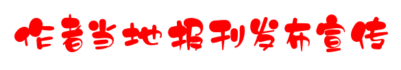 入伏天～诗◑吴永良（图16）
