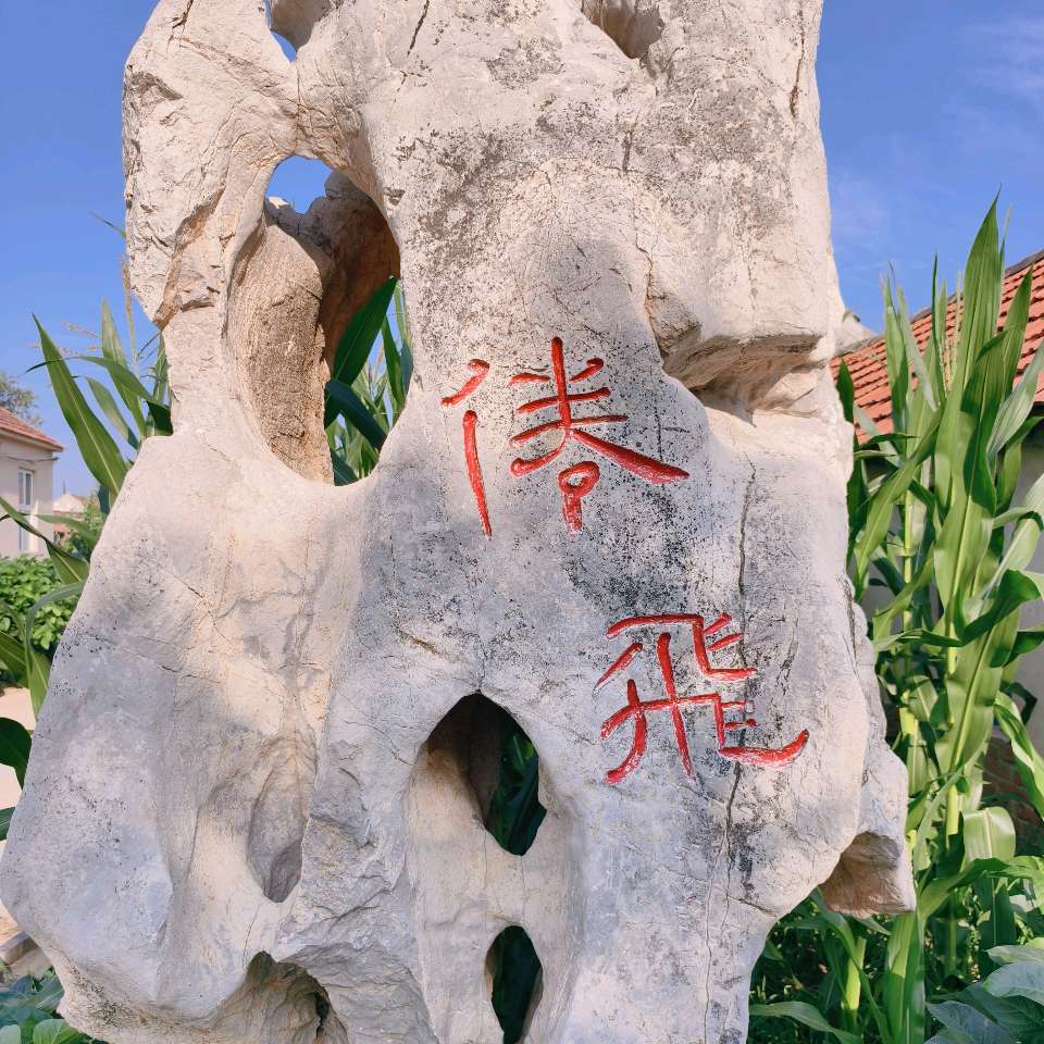 《参观民主革命先驱∽陈干故居有感》——山东潍坊（图5）