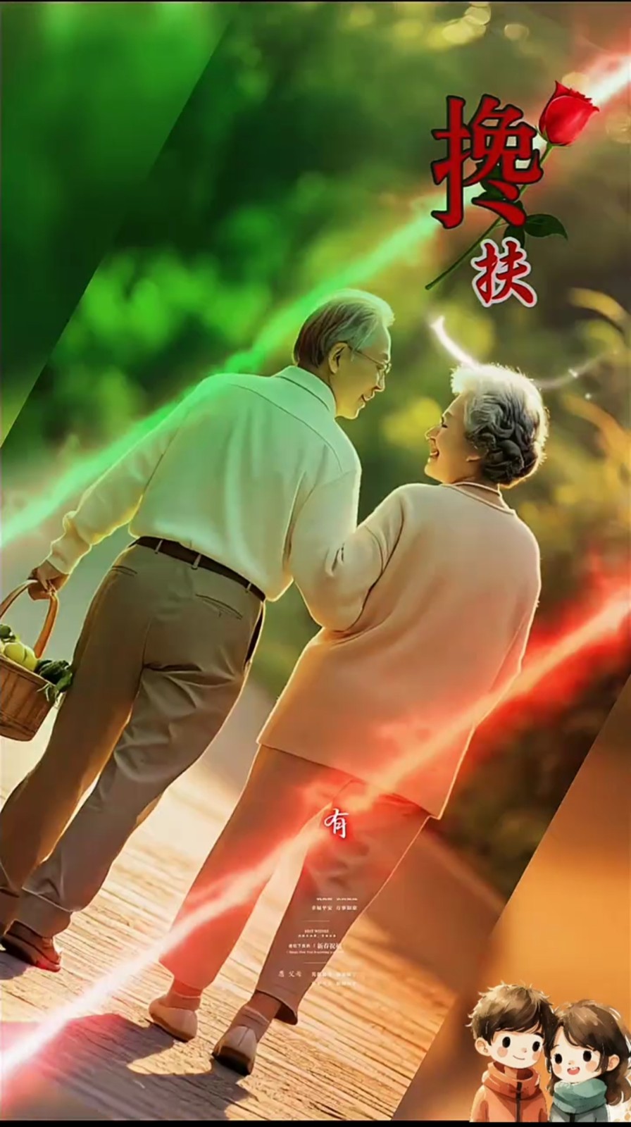 【枫雅汇看图约诗】第395期《搀扶》(图2)