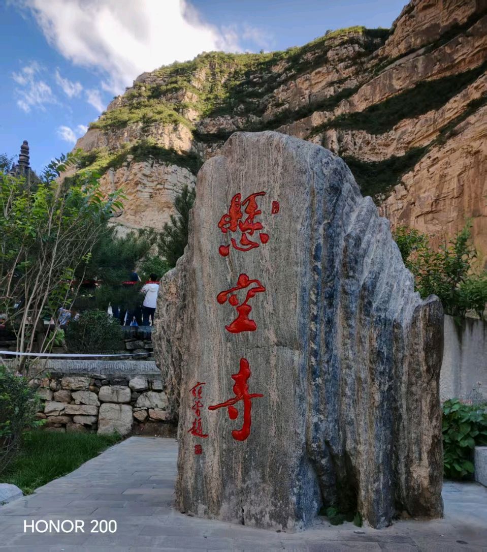 【故道文化·7008】孙庆玉诗作《悬空寺》（图2）