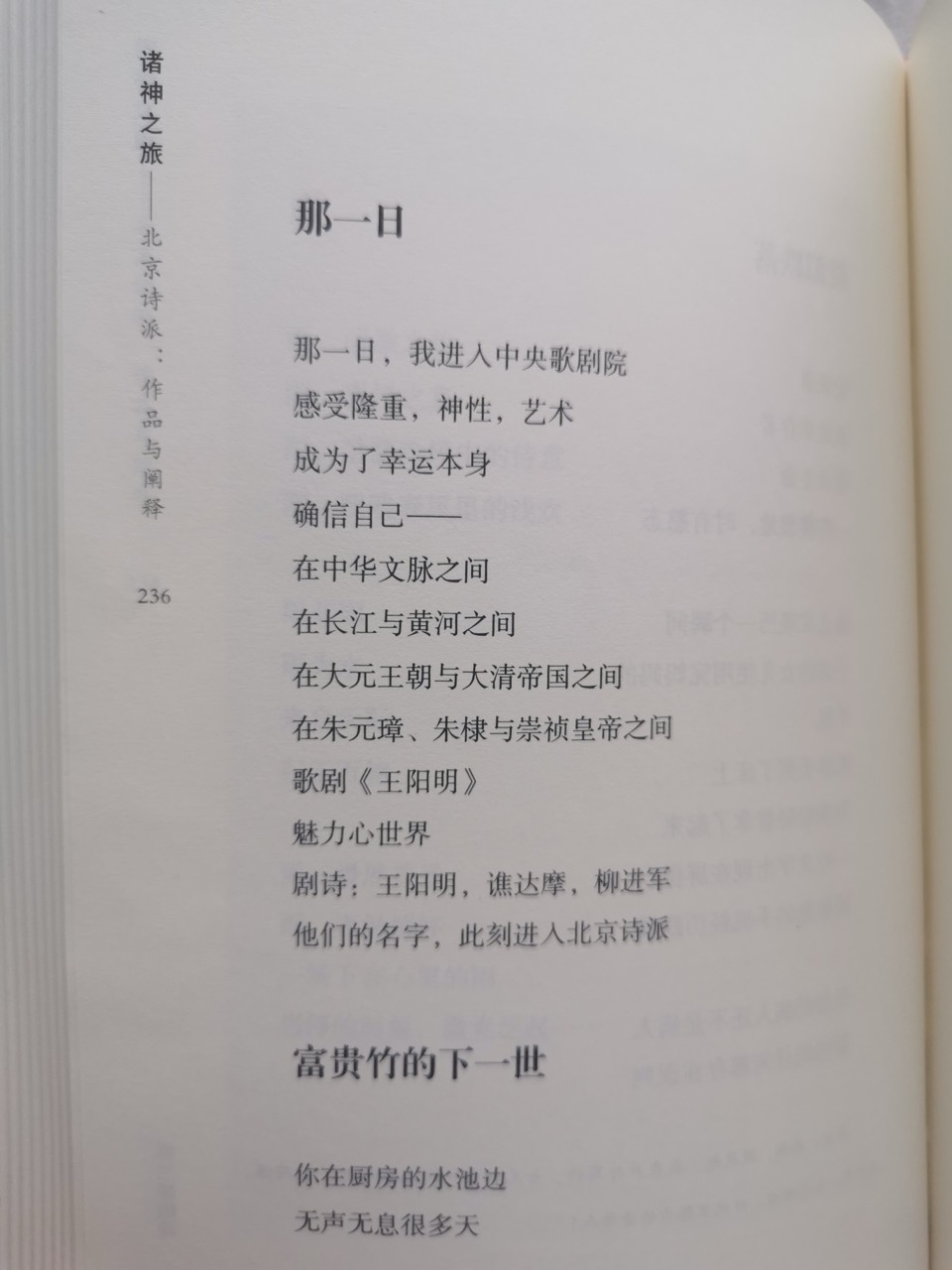 诸神之旅：韩兰娜诗15首｜海外头条（图9）