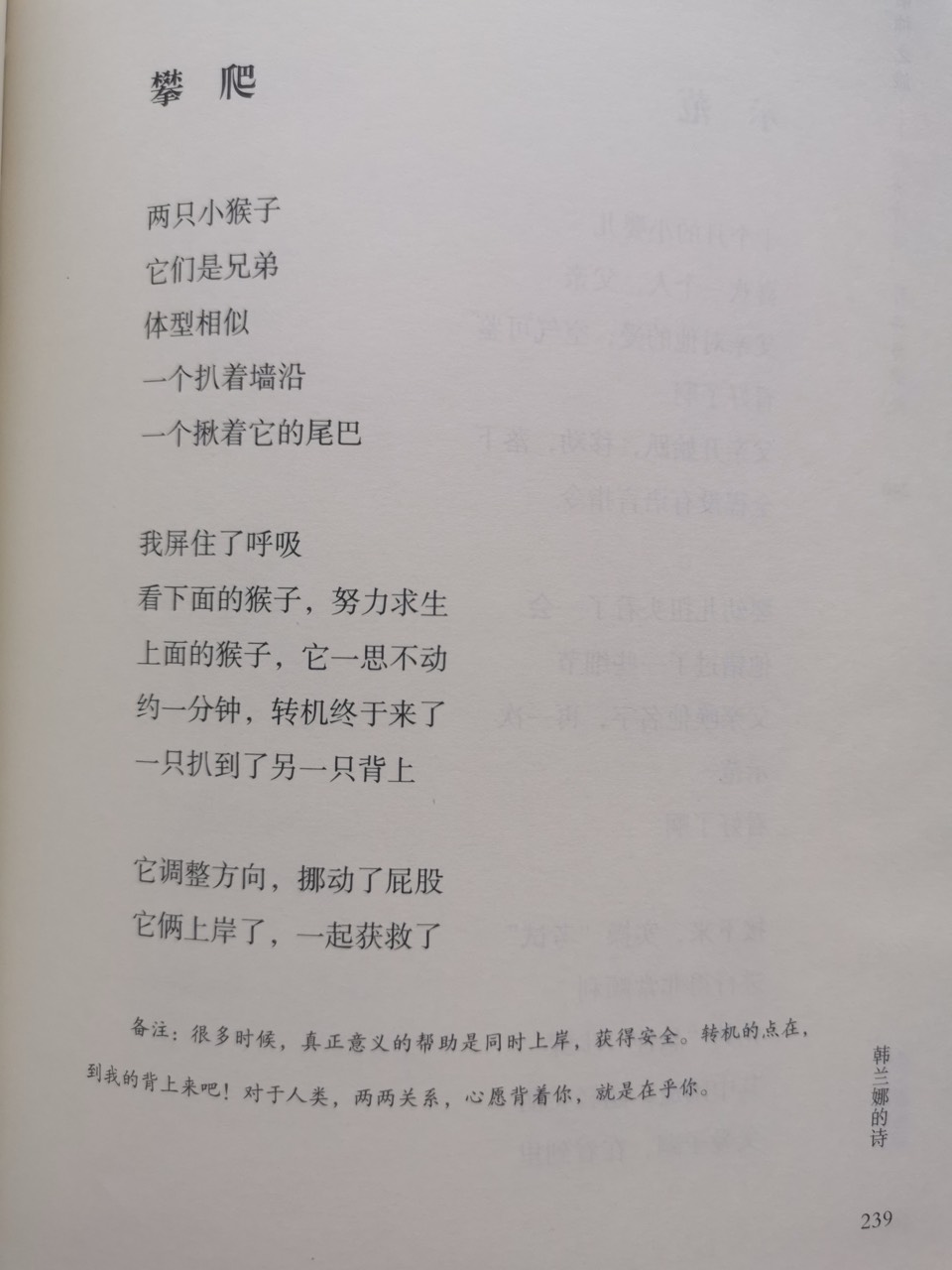 诸神之旅：韩兰娜诗15首｜海外头条（图13）