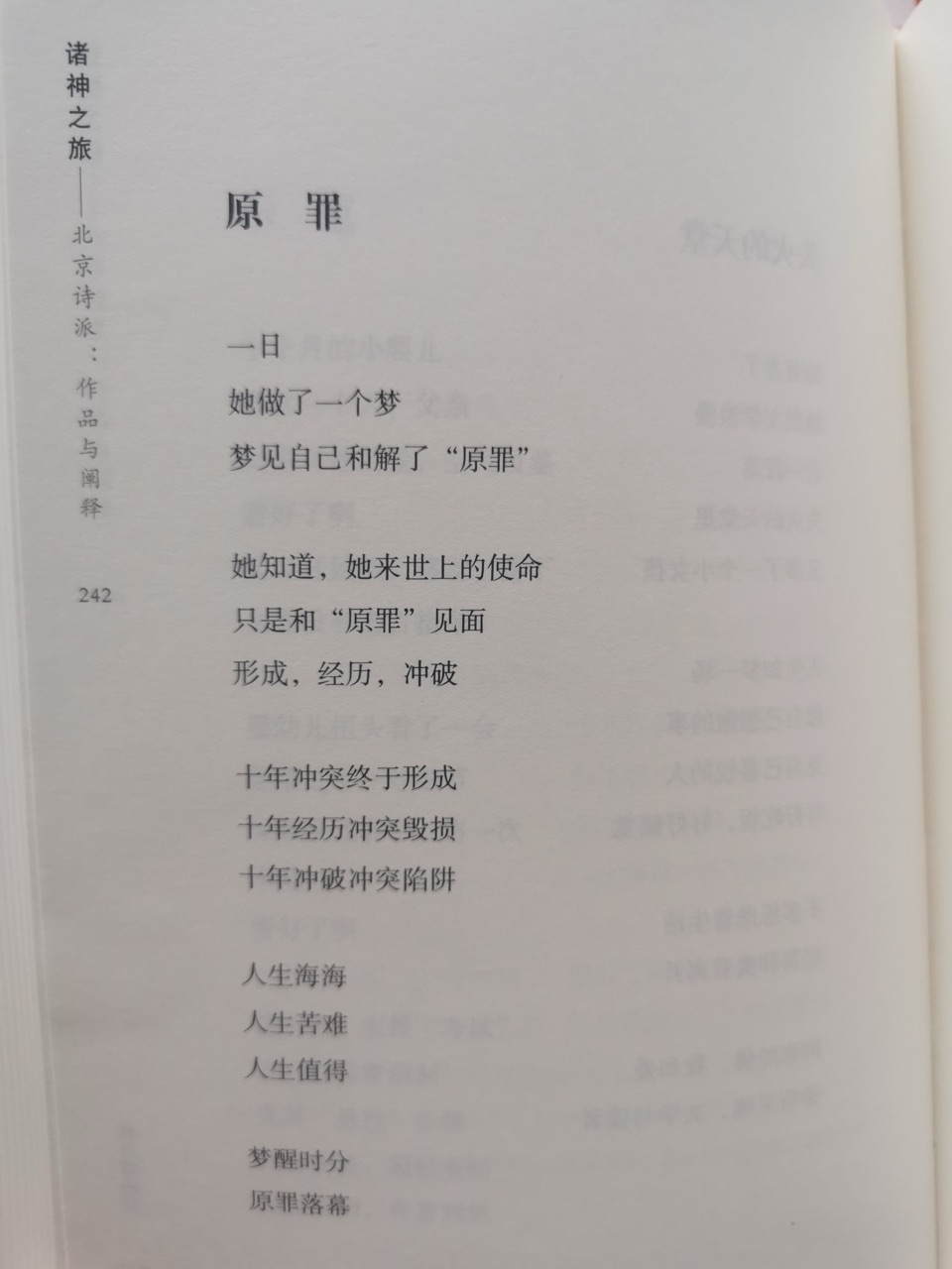 诸神之旅：韩兰娜诗15首｜海外头条（图17）
