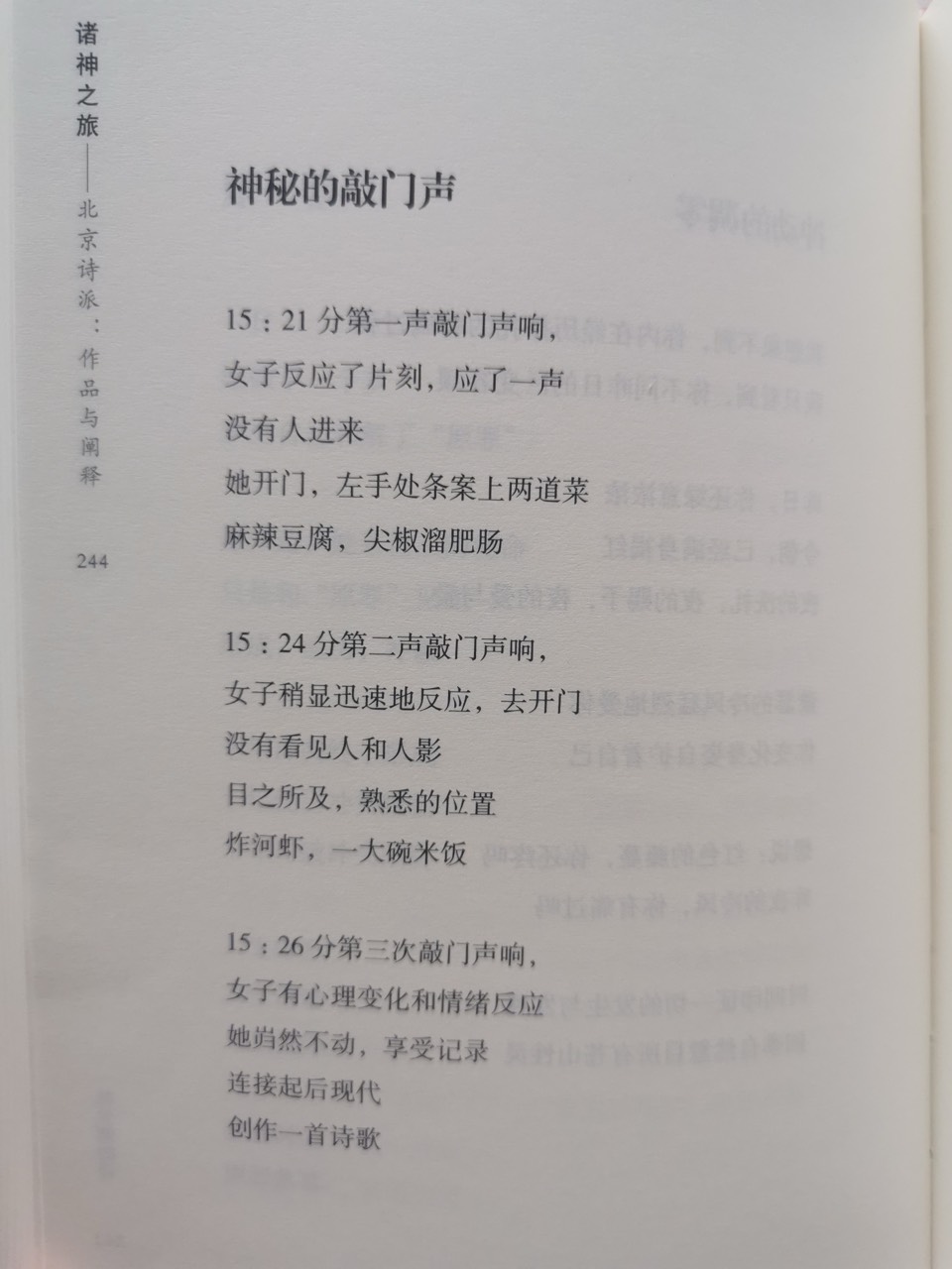诸神之旅：韩兰娜诗15首｜海外头条（图19）