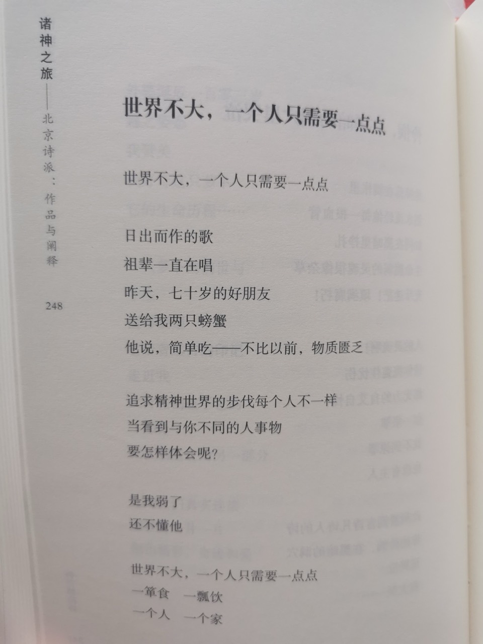 诸神之旅：韩兰娜诗15首｜海外头条（图24）