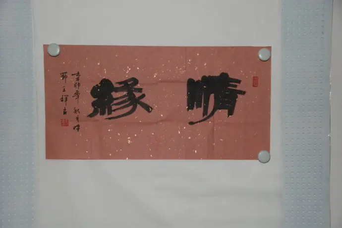 《寻觅的情缘》作者：田歌 [中国现代诗歌文化传媒推荐]（图5）
